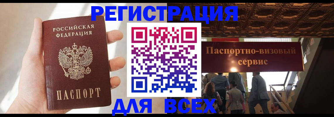 временная регистрация поиск в Старом Осколе