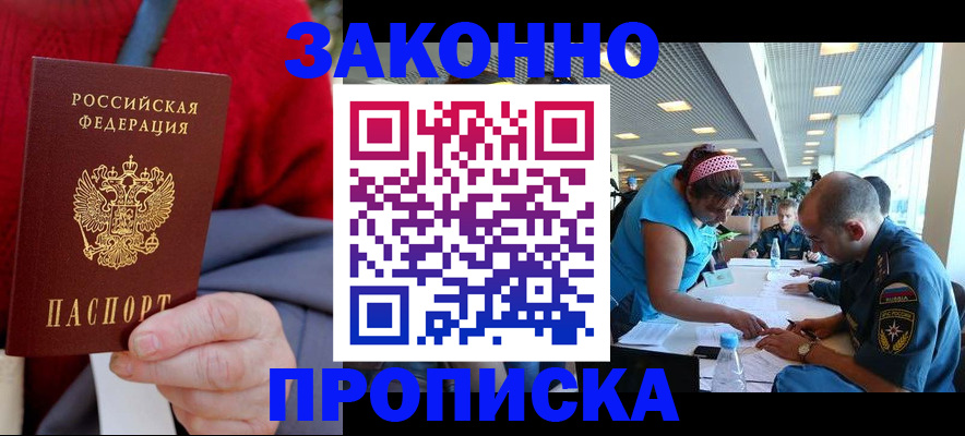 регистрация в Старом Осколе