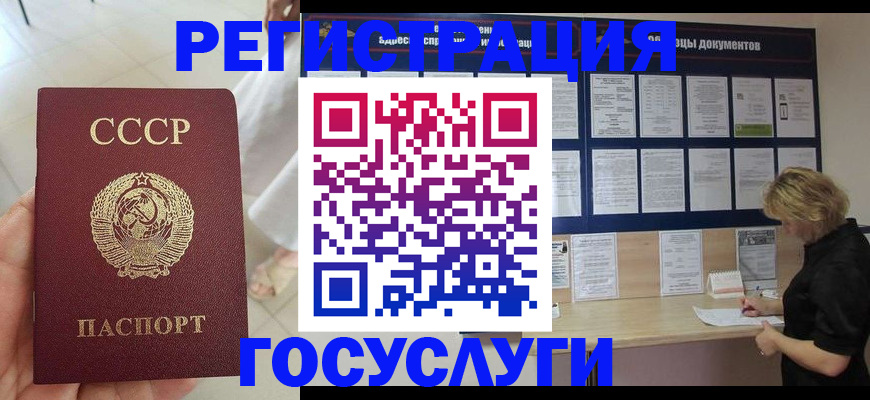 временная регистрация госуслуги в Старом Осколе