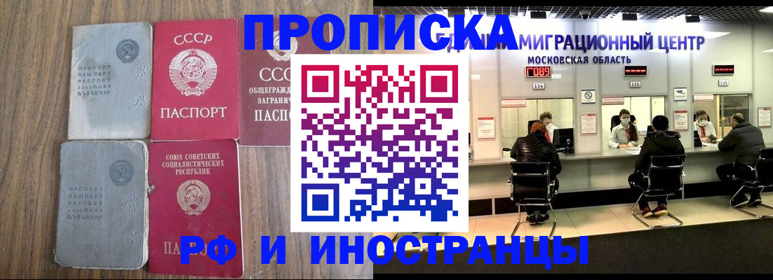 временная регистрация в квартире в Старом Осколе