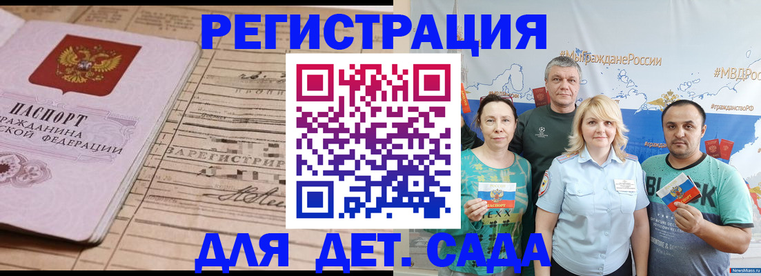 временная регистрация адрес в Старом Осколе